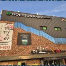 신세계스크린골프 이미지