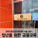 경북고용성장지원센터 이미지