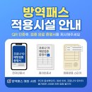 늘푸른 방역
