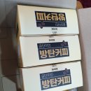 금단미인 방탄커피, 방탄커피만들기 내돈내산후기