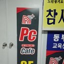 엔플러스PC방 이미지