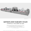 (주)일진정보 이미지