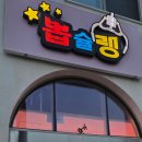 뽑슐랭 네이버블로그