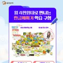 한글깨치기 이미지