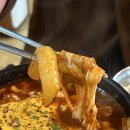 그동네떡볶이 - 마포구 동교로 243 | 그동네떡볶이