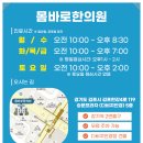 몸바로한의원 이미지