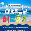 청년고기장수남양주 이미지