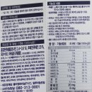 주식회사 렌즈베리 | 미리미리 눈 건강 지키기, 닥터슈퍼안 (루테인, 홍경천추출물)