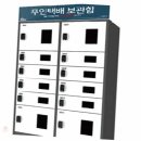 도서관무인택배함 이미지