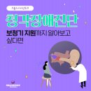 코뿔소보청기 | 인천 청각장애진단부터 보청기 지원까지 알아보고 싶다면
