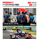 영암국제자동차경주장 광남일보
