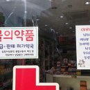 우리들약국 이미지