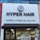 모즈토리 전주평화점