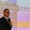 한국전통문화대학교 미래문화유산대학원 이미지