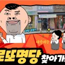 명당복권방 이미지