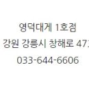 영덕에산다 이미지