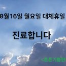 튼튼기쁨한의원 이미지