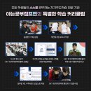 여름기숙학원 자기주도학습 커리큘럼 체계적인 곳