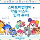 해법영어 이미지