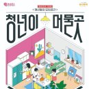 머물곳 이미지