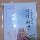 [상황버섯에 진심] 상황버섯 진액으로 건강한 겨울나기
