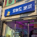 뽑기뽀끼 | 오늘도 뽀끼, 경남 고성 신규 오픈 현장점검 후기