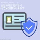 케듀아이 | [산업보안관리사] 자격증 합격 후기｜교재, 공부법, ChatGPT 활용 총정리
