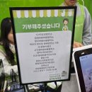 중랑구 폐지줍는 어르신 난방비 마련을 위한 기부 행사 아름다운하루 참여 후기
