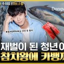 청년튜나