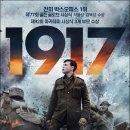 ♡ 영화 &#39;1917&#39; OST 이미지