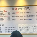 일품양평해장국 해오름마을점 네이버블로그