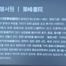 율봉서원 이미지