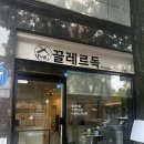 끌레르독 이미지