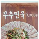 파주된장국밥 이미지