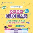 오구오구 웹이코노미
