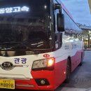 (주)영진고속관광 이미지