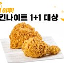 야매로 KFC 치킨메뉴 소개해봄 이미지