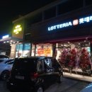 롯데리아 남양주 덕소점