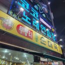 무봉리토종순대국(용현점) 이미지