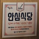 (맛집) 대구 동성로 라멘 맛집 - 멘야산다이메