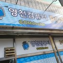 영천컴퓨터피시정비사 이미지