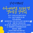 살랑가협동조합 이미지