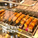 일번가 | 안양역 맛집, 일번가양꼬치 다녀온 후기