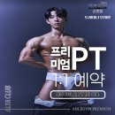 [ 운동 | 신촌 ] 이대헬스장 &#34;에이블짐 신촌점&#34;의 &#34;훈 트레이너&#34;의 PT후기 (위치, 내부, PT 솔직후기)