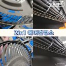 묘한 댕린이집 | 덕양구 에어컨청소 2in1 벽걸이,스탠드 분해청소 작업 후기
