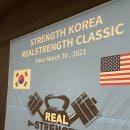 리얼 스트렝스 짐 이미지