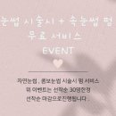 눈썹살롱 이미지