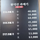 황덕선과메기 김해장유점 | 겨울엔 역시 과메기지 – 김해 율하 황덕선과메기 내돈내산 후기