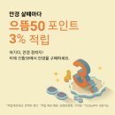 포인트 안경&콘택트 네이버블로그