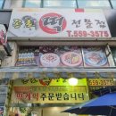 고향떡전문점 이미지